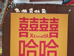 -醉八仙热酒馆(渝中店)