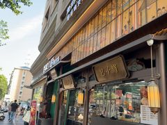 -佰家小厨·南京菜(夫子庙店)