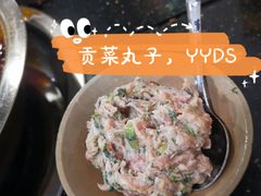 香菜丸子-祝幺妹火锅(裕华村总店)