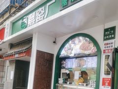 -黑窑厂糖油饼烤鸭·清真菜(旗舰店)