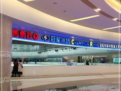 -冠军冰场CHAMPION RINK(环球银泰城店)