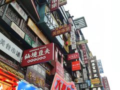 -黄兴南路步行商业街