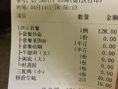 账单-盈田盈粥庄(博山东路店)