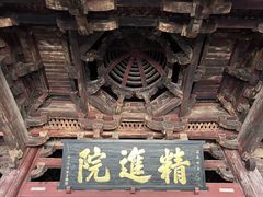 -宁波市保国寺古建筑博物馆