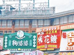 -张公桥美食街