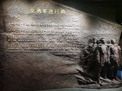 -沈阳“九·一八”历史博物馆