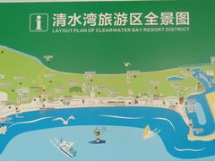 -清水湾旅游度假区