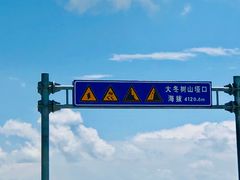 -大冬树山垭口
