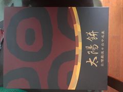 -升恒昌免税商店(桃园国际机场店)