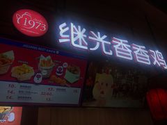 -茶马花街(城西银泰城店)