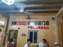 门面-北港方记海鲜楼·海景餐厅