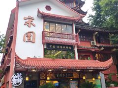 门面-宋园·金宴浙鲜馆(静安店)