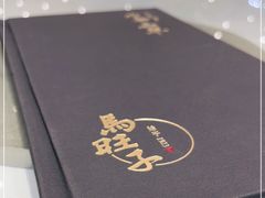 -马旺子酒楼
