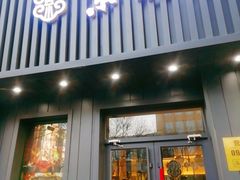 门面-紫光园·烤鸭(美术馆店)