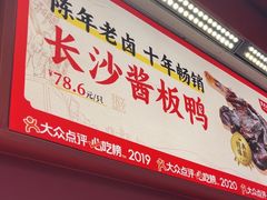 -黑色经典臭豆腐·湖南特产(步行街店)