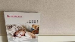 -贝美月子中心(海璟店)