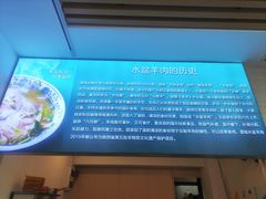 -丰登陕西水盆牛羊肉·泡馍