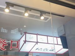 -王浩儿纪六孃甜皮鸭(乐山总店)