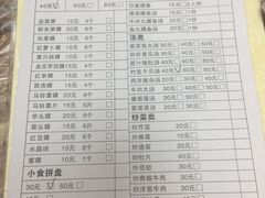 菜单-飘香小食店(国平路店)