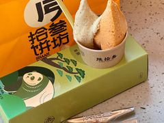 -陕拾叁(北院门创始店)