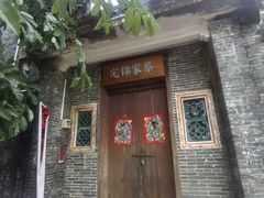 -蔡家宅
