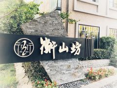 -徐家汇源景区-衡山坊