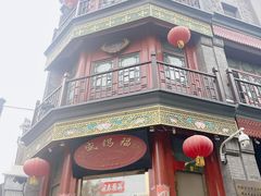 -北京前门大栅栏