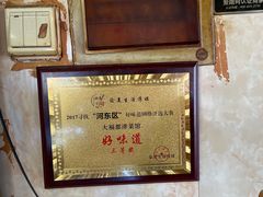 -大福都