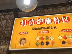 -潮界(虹桥新天地店)