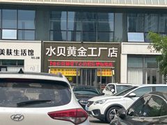 -青岛东方影都融创水世界