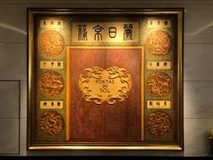 -葡京日丽(澳门葡京酒店)