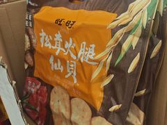 -麦德龙(张家港店)