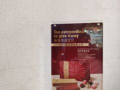 -哈根达斯(深圳海岸城店)
