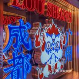 成都新店|港式复古大排档 凉拌鱼皮绝爆了