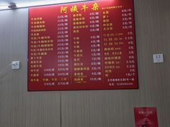 -阿姨牛杂(北京路店)
