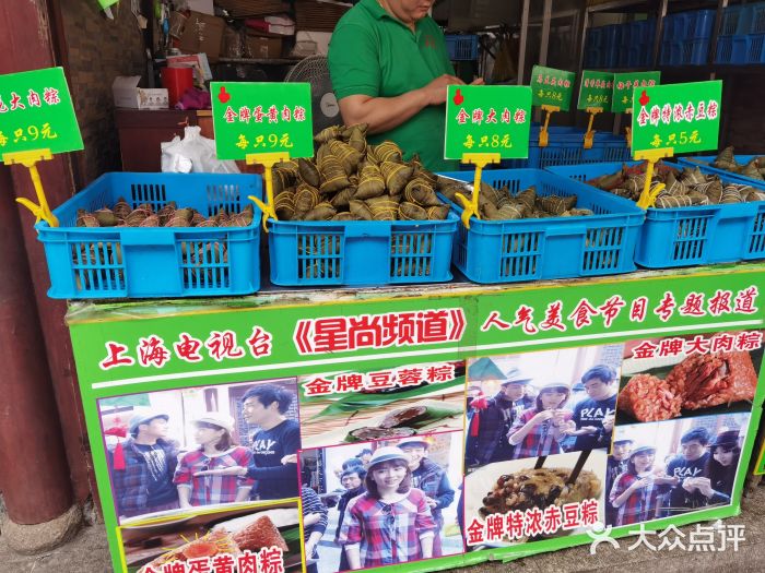 召稼楼永茂昌粽子大王图片