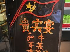-番食园鲜食火锅(高新店)