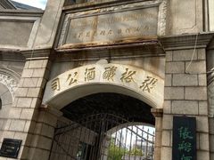-烟台山景区
