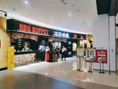 -汉巴味德·烤肉与啤酒的自助(杭州大悦城店)