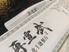 -再宣武文化主题餐厅·清真