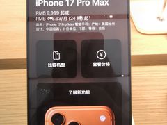 -Apple零售店(济南恒隆广场店)