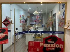 -茉川甜品MOCHUAN