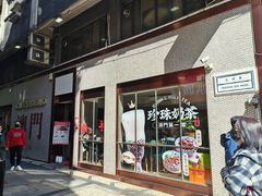 -小泉居(水坑尾店 )