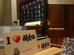 -醉虎传(南锣鼓巷店)