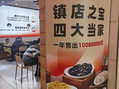-船歌·鱼水饺青岛菜(国贸商城店)