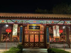 -白家大院·王府宫廷菜(苏州街店)