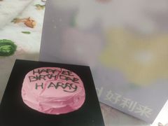 -好利来(西罗园店)
