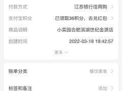-小菜园新徽菜(合肥滨湖世纪金源店)