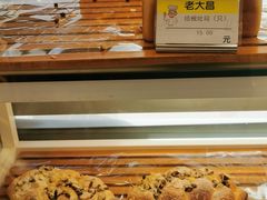 -老大昌(淮海中路店)