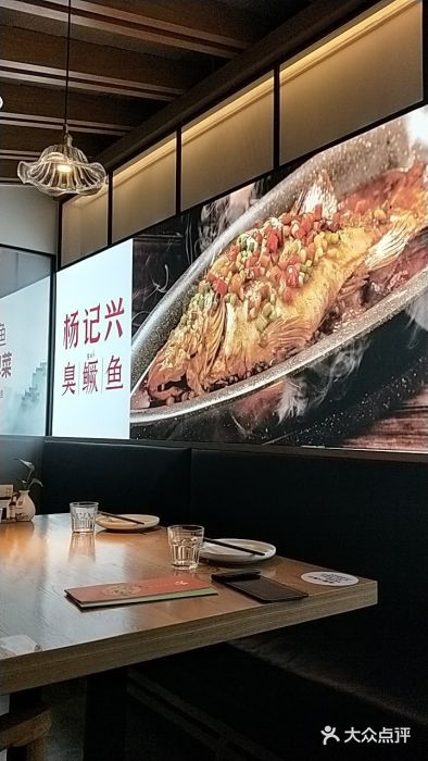 杨记兴臭鳜鱼(回龙观店)图片